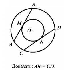 Докажите, что АВ = CD