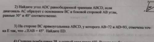 сделать задачи 2 и 3, награжу ​