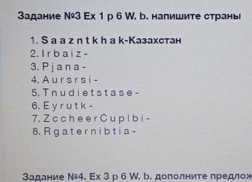 Помагитес этим заданием кто добрый?❤️​