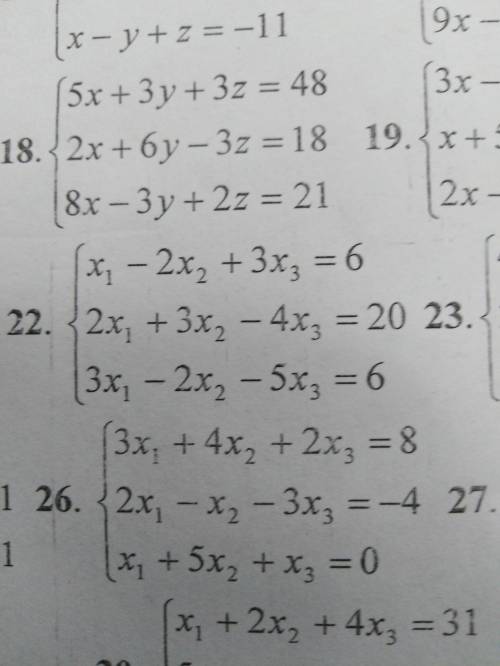 Решите трехлинейное уровнение медотом крамера и медотом гауса (вариант 22)