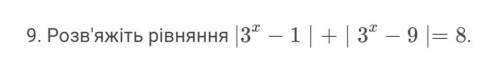 Решите уравнение(на фото) |3^(х)-1|+|3^(х)+9|=8 Меня интересует как в решении получается t є [1; 9]?