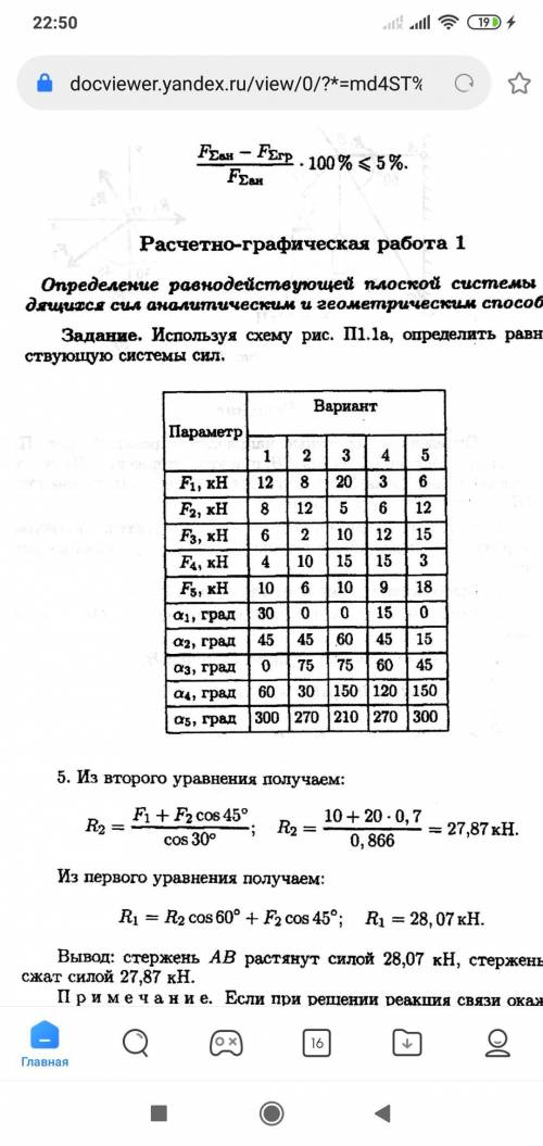 Техническая механика(МТП).Сделайте практическую работу завтра сдавать нужно а я не знаю этот предмет