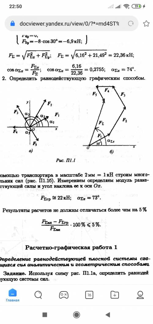 Техническая механика(МТП).Сделайте практическую работу завтра сдавать нужно а я не знаю этот предмет