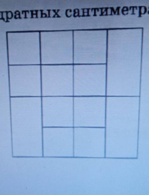 Квадрат разделен на 10 маленьких равных квадратов и три равных прямоуголь- ника. Найдите площадь дан