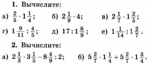 прям копец завтра утром сдавать6 класс