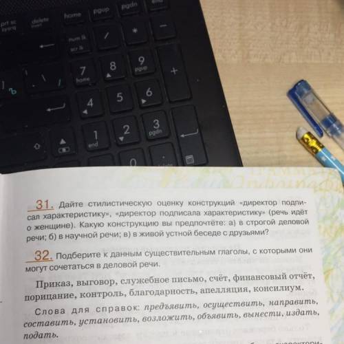 Решите номер 32, лень ваще чет делать, вроде как даю 35, по крайней мере выбрала 35 ...