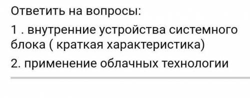 2.применение облачных технологий​