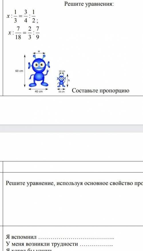 Решите уровнение x:1/3=3/4:1/2​