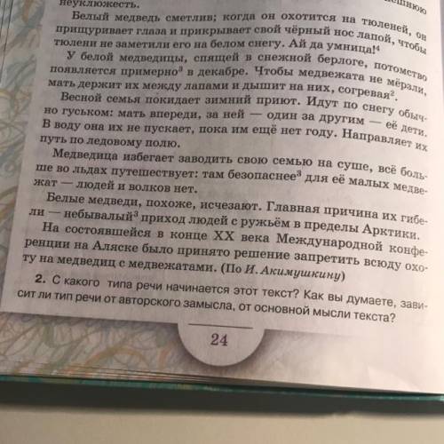 Разделите текст на части,выделите микротому каждой из них и запишите её.