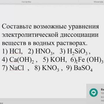 Химия ! Разложить на два компонента . Диссоциация .