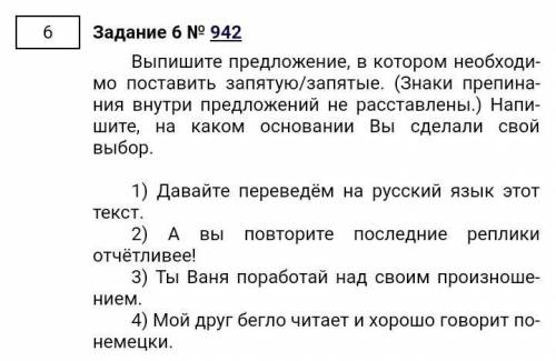 задание хоть кто нибудь мне надо сдавать через 30 мин ​