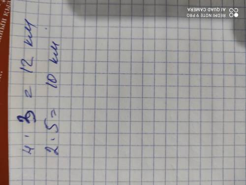 Какой путь пешеход, если он шёл 3часа со скоростью в км/ч и2часа соскоростью и км / ч?Найди пройденн