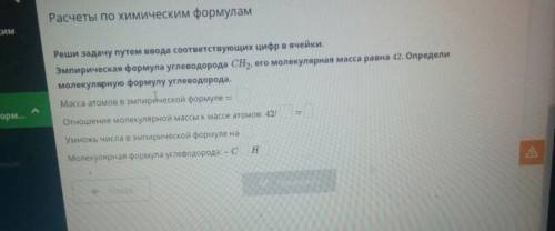 Эмпирическая формула углеводорода равна CH2. Его мрлекулярная масса равна 42.определи молекулярную ф