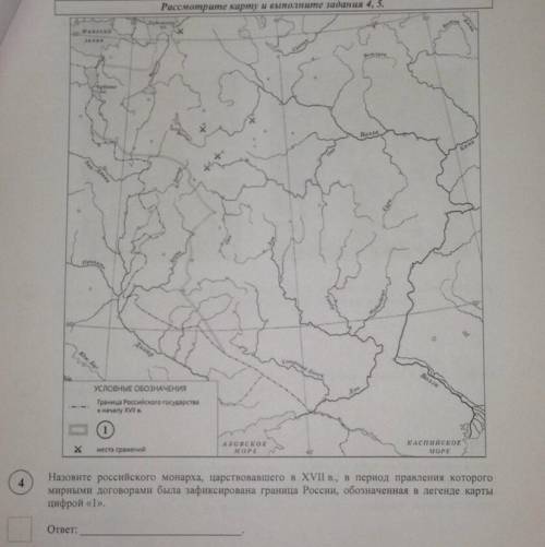 Назовите российского монарха царствовавшего в 17 веке в период правления которого мирными договорами