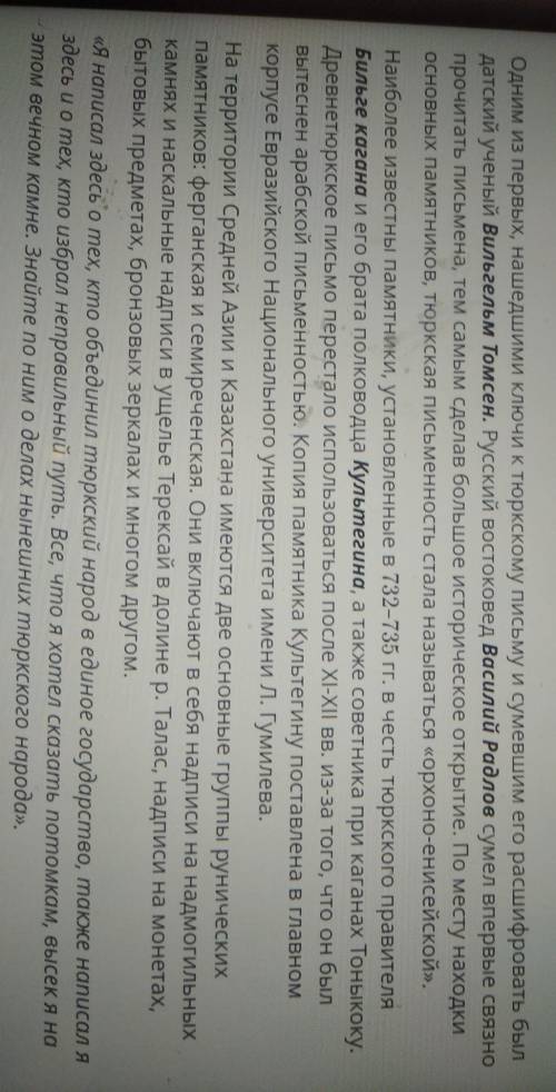 Когда началось изучение тюркской письменности? а) в XVII векеб) в XII векев) в X векег) в VIII векед
