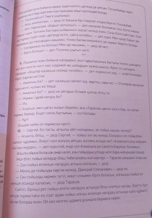 10-тапсырма. Мәтін мазмұнына сай тақырып қой. Әліш Үмбеталов - қандай адам. Оған мінездеме жаз.​