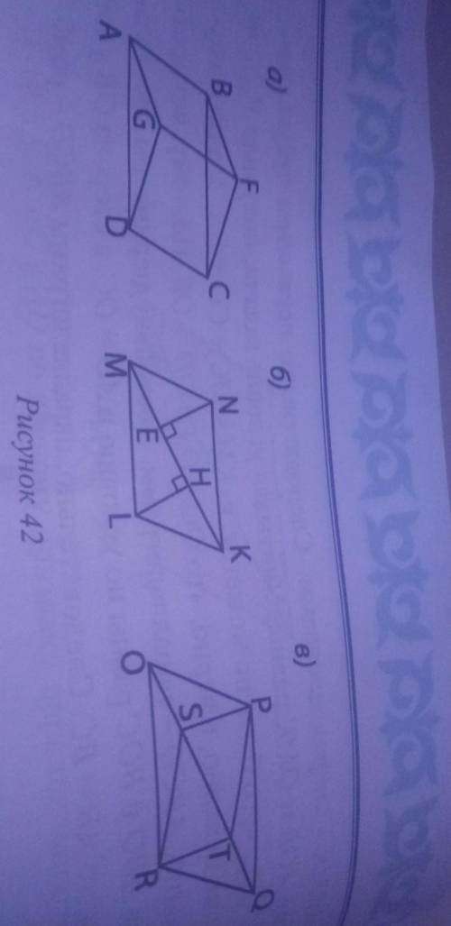 63. а) Дано: ABFG и DCFG — параллелограммы (рисунок 42, а), Докажите, что ABCD — параллелограмм