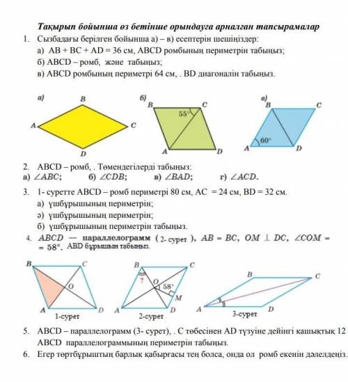 Көмектесініздерші беремін! ​