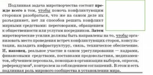 прочитайте текст разделите его на абзацы определите тип речи составьте тезисный план текста