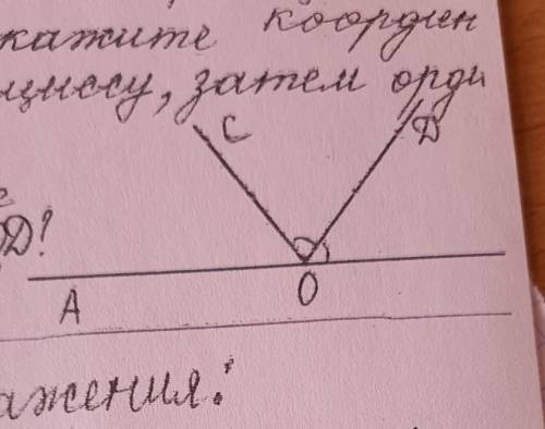 На рисунке луч od является биссектрисой угла cob× cob= 114 найдите угол aod​