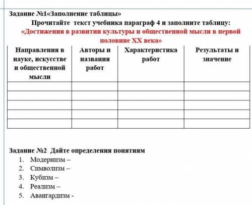 всемирная история №1 и №2​