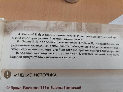 Выберите ответ на главный вопрос урока. Обоснуйте свой выбор. Удалось ли Василию ||| продолжить поли