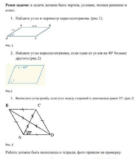 с геометрией, 8 класс​