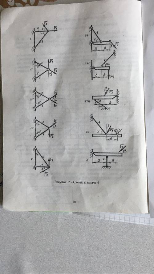 Нужно решить любой, кроме 2 варианта, кто нибудь знает как?