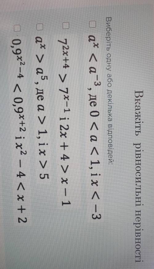 Вкажіть рівносильні нерівностіВиберіть одну або декілька відповідей:​