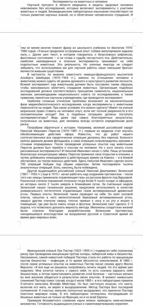 В.В.Богатов. Этика в научной деятельности. Прочитайте текст и напишите аннотацию.