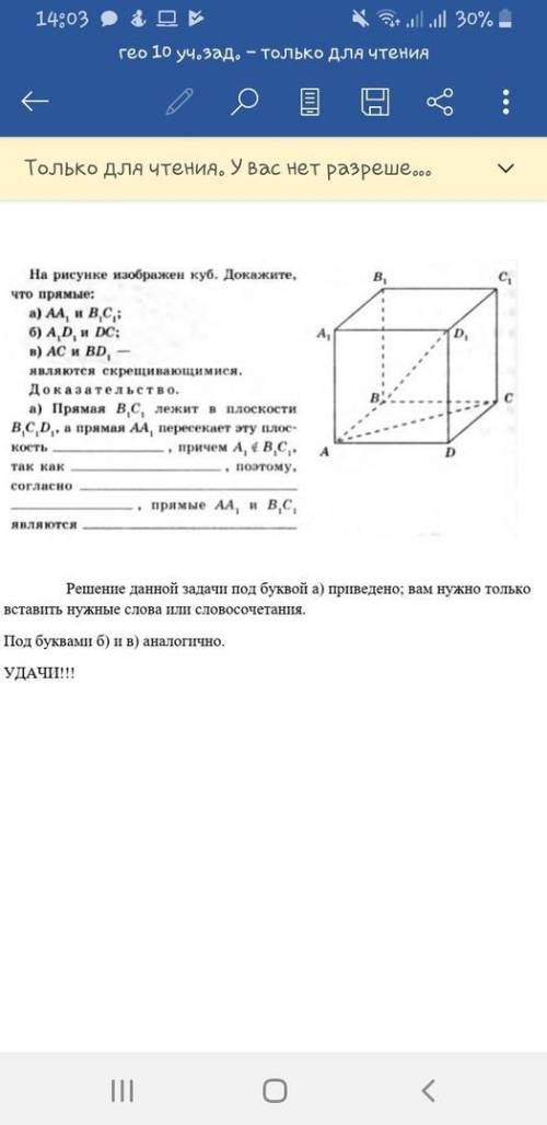 решить плачу все которые есть