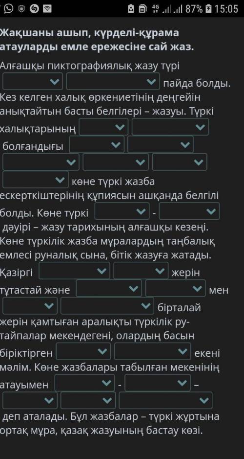 Жақшаны ашып, күрделі-құрама атауларды емле ережесіне сай жаз​