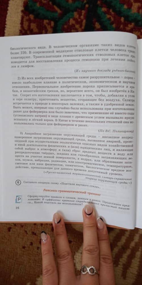 1 и 2 текст распределите и сравните тексты: определите к какому из подстилей научного стиля речи отн