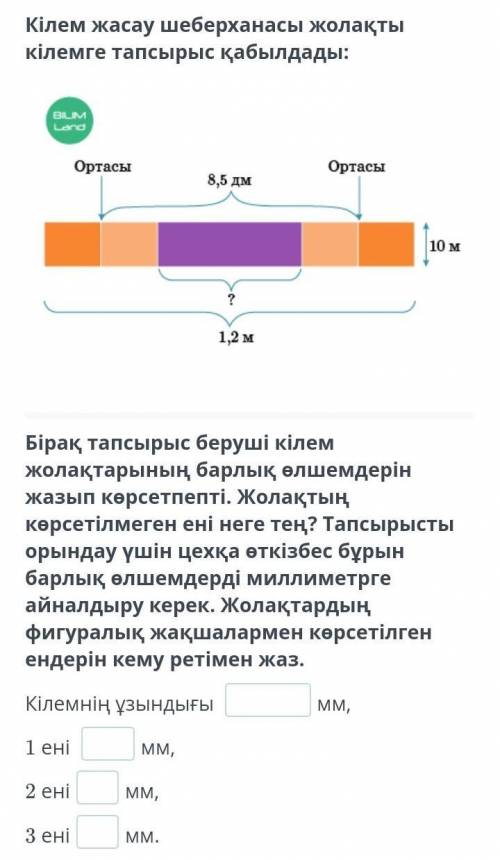 Кілем жасау шеберханасы жолақты кілемге тапсырыс қабылдады:​