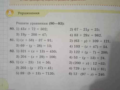 а то 2 влепят! №80 и №81 от всё очень легко ну вам будет легко Яяпросто не поняла доконца тему