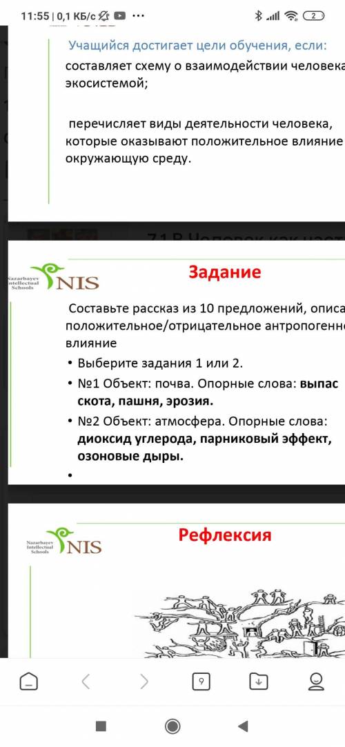 с биологией заранее напишите 10 предложений отрицательных положительных воздействие человека на почв