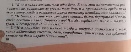 Надо заполнить таблицу мысли ребенка и мысли взрослого