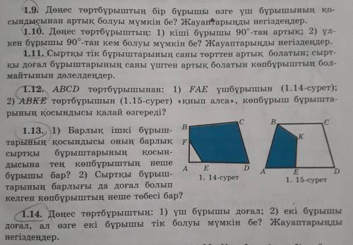 Осы есептерді шығарып беріңдерші​