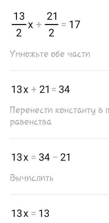 Решите уравнение 6 1/2 x + 3 1/2 х 3 равно 11 4/17 + 5,13/17​