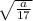 \sqrt{ \frac{a}{17} }