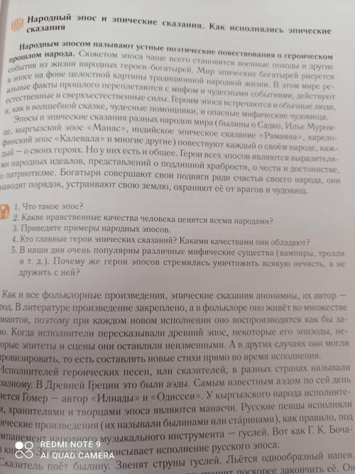 60 а кто лучший даю ответить на вопроса нужно ну хотя бы один чел по одному вопроса!