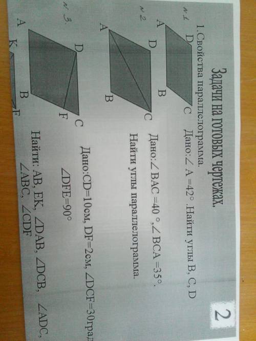 со 2-ым и 3-им вопросом