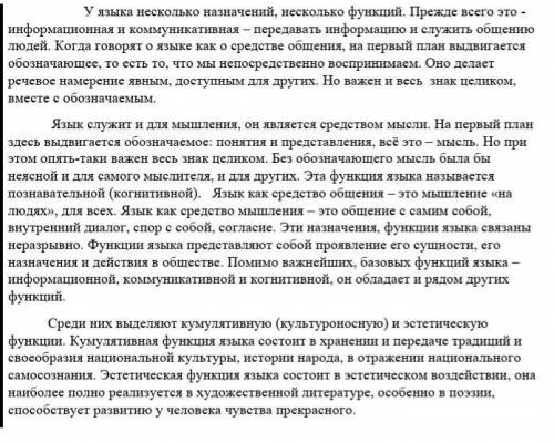 Прочитайте задание 3. Составьте 8 вопросов к тексту.​