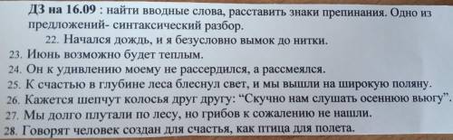 Просто найдите водные слова очень уже 1час сижу понять не могу.