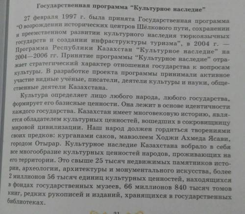 выпишите термины и клишированные конструкции, относящиеся к обществено-полетической лексике, составь