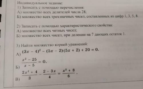 буду благодарна ​ и ещё одно задание записать множество натуральных чисел кратных 3 и меньше 20