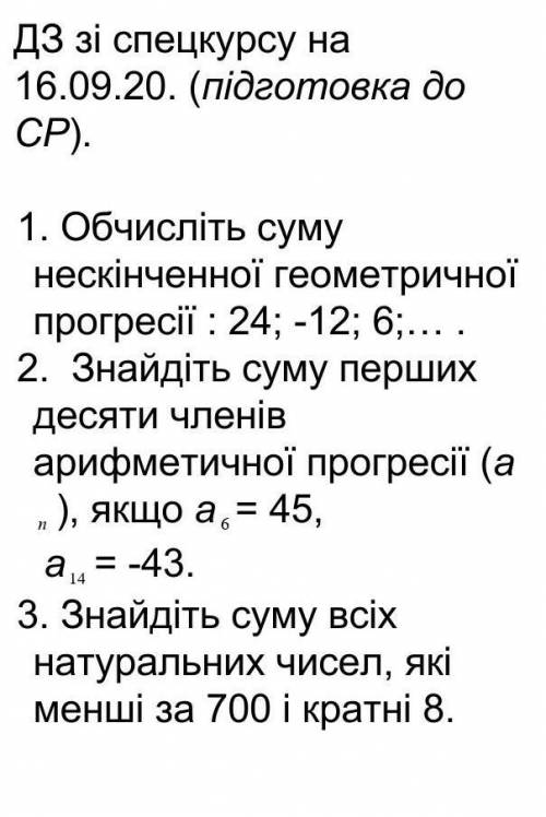 Прогрессии.Объясните как решить второе и третье