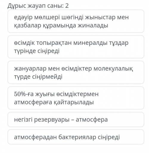 Берілген тізімнен көміртек айналымына қатысты тұжырымдарды таңда.​