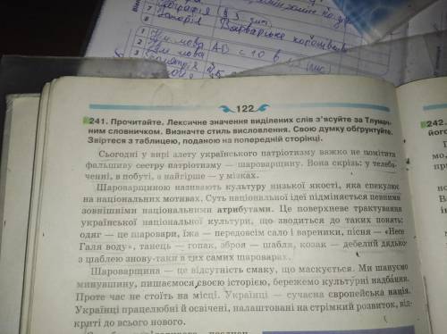 Добрый день,нужен план к тексту . Буду очень благодарна