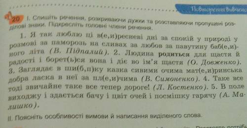 я вас умоляю и ещё надо сложить 3 речення с прямой мовой ​